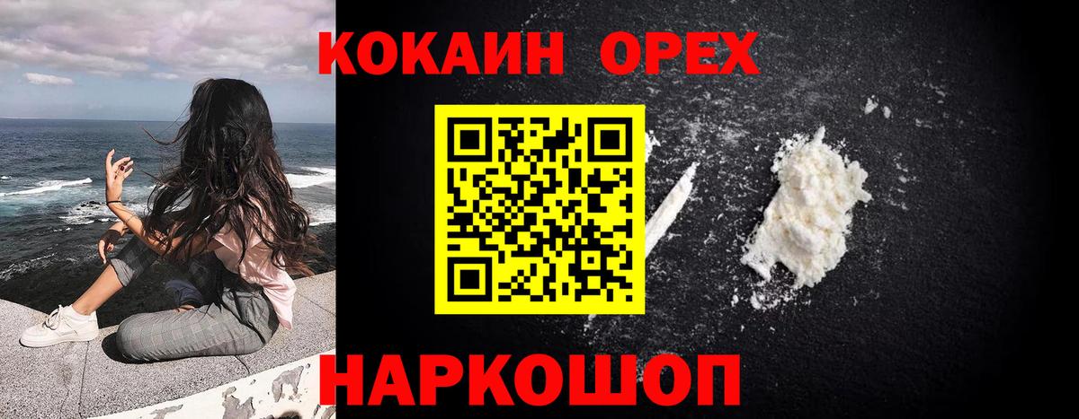 Кокаин Перу Ялуторовск