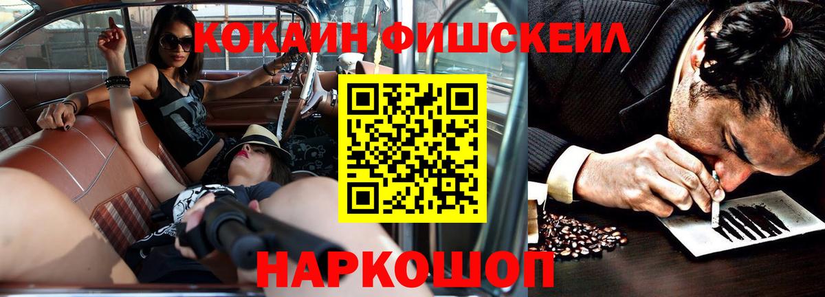 Ялуторовск  Кокаин Перу  Вход с VPN  Cocaine Эквадор 