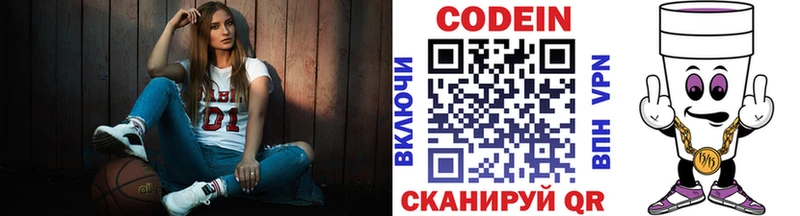 дарнет шоп  Ялуторовск  Кодеиновый сироп Lean Purple Drank 