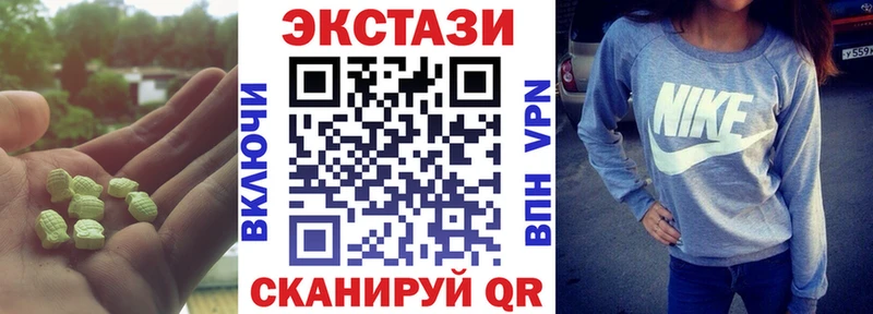 Экстази 280 MDMA  Ялуторовск 