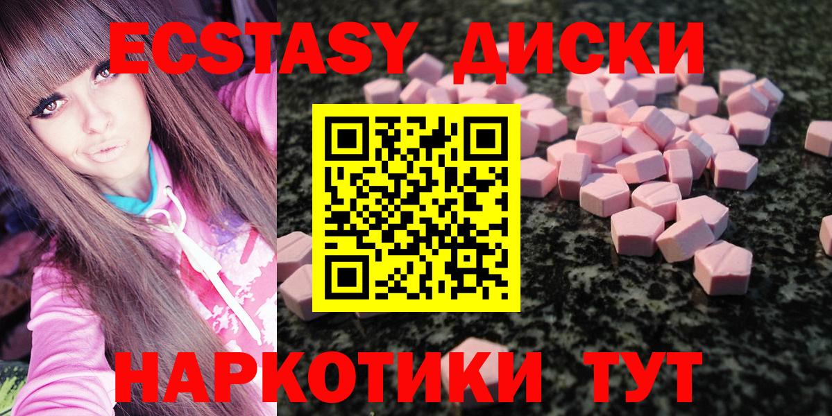 даркнет сайт  Вход с VPN  Ялуторовск  Ecstasy  Экстази Cube  ЭКСТАЗИ DUBAI 