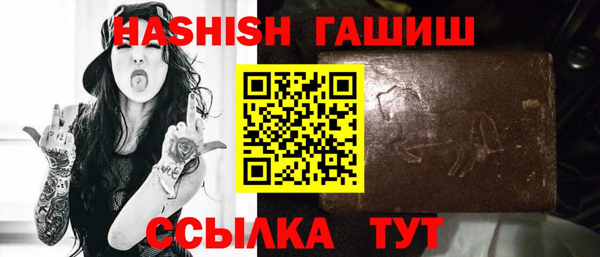 Ялуторовск  ГАШ  Вход с VPN  купить наркотик  ГАШ VHQ 