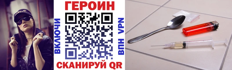 Героин Heroin  сколько стоит  Ялуторовск 