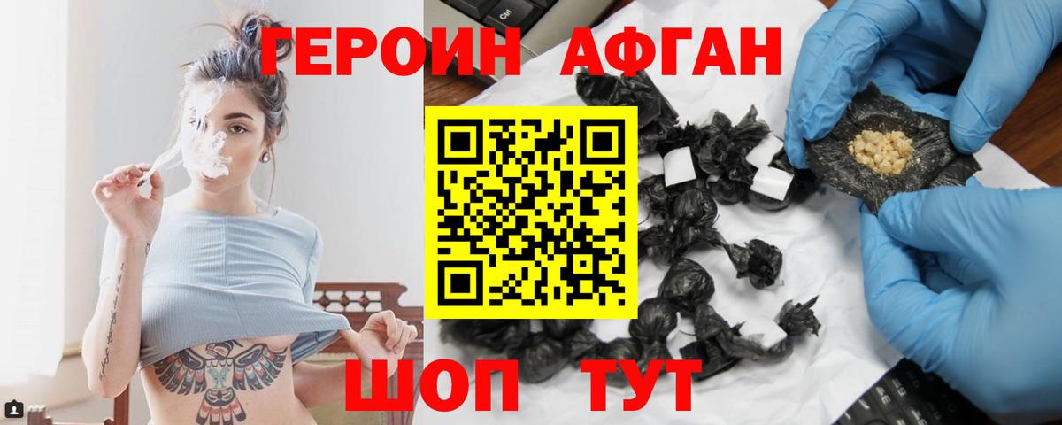 Героин Heroin  Вход с VPN  Героин  Ялуторовск 