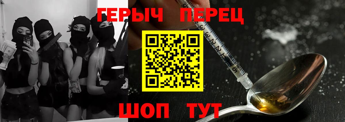 ГЕРОИН VHQ Ялуторовск