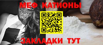 мяу мяу кристалл Пыть-Ях