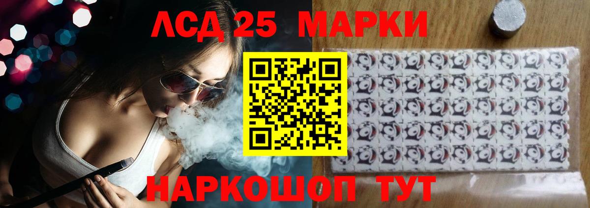 ЛСД экстази кислота Ялуторовск