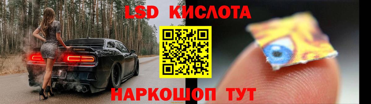 ЛСД экстази ecstasy  Вход с VPN  Ялуторовск  ЛСД экстази кислота 