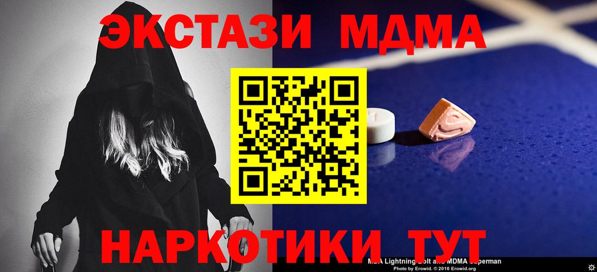 MDMA VHQ Ялуторовск