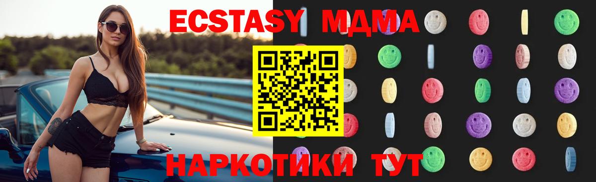МДМА Molly  Вход с VPN  Ялуторовск 
