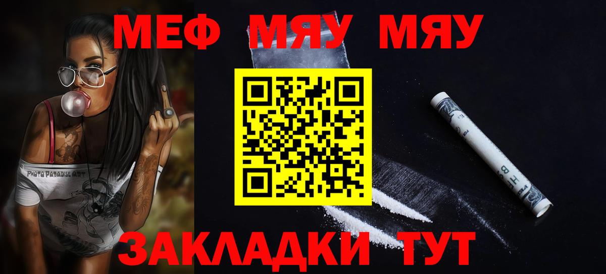 Меф Ялуторовск
