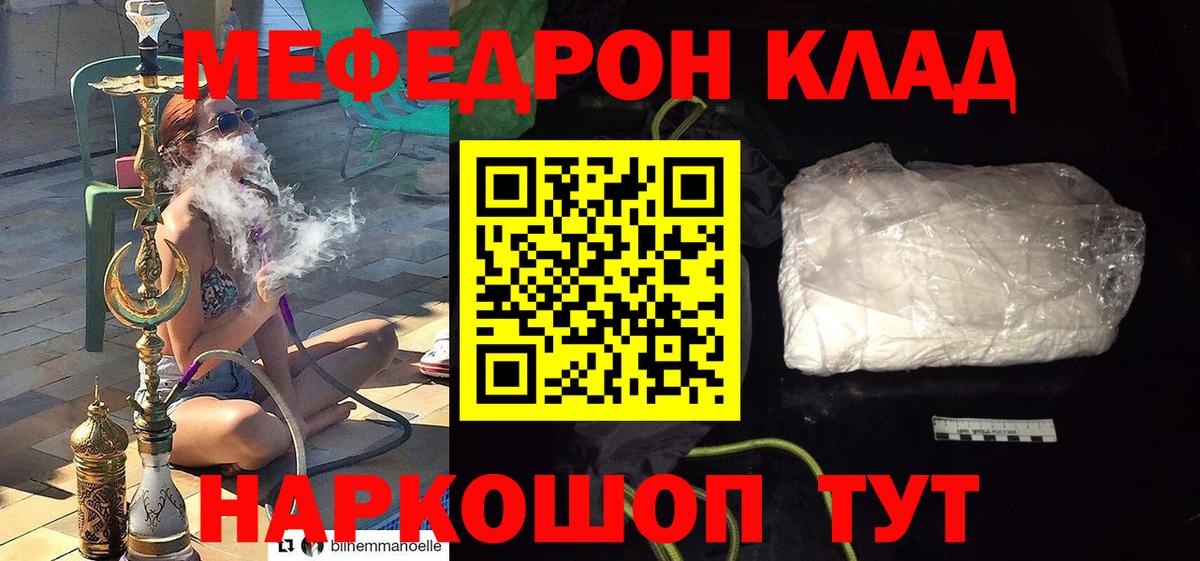 Мефедрон мука  Меф  Вход с VPN  Ялуторовск  Меф  МЯУ-МЯУ VHQ 