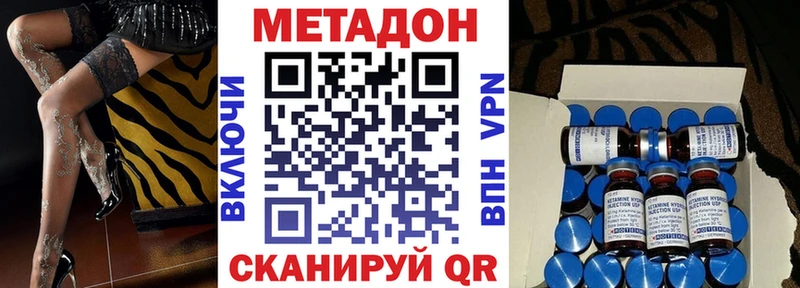 Метадон methadone где найти Ялуторовск