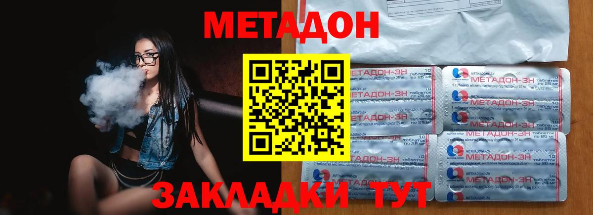 Метадон мёд  Вход с VPN  Метадон VHQ  Ялуторовск 