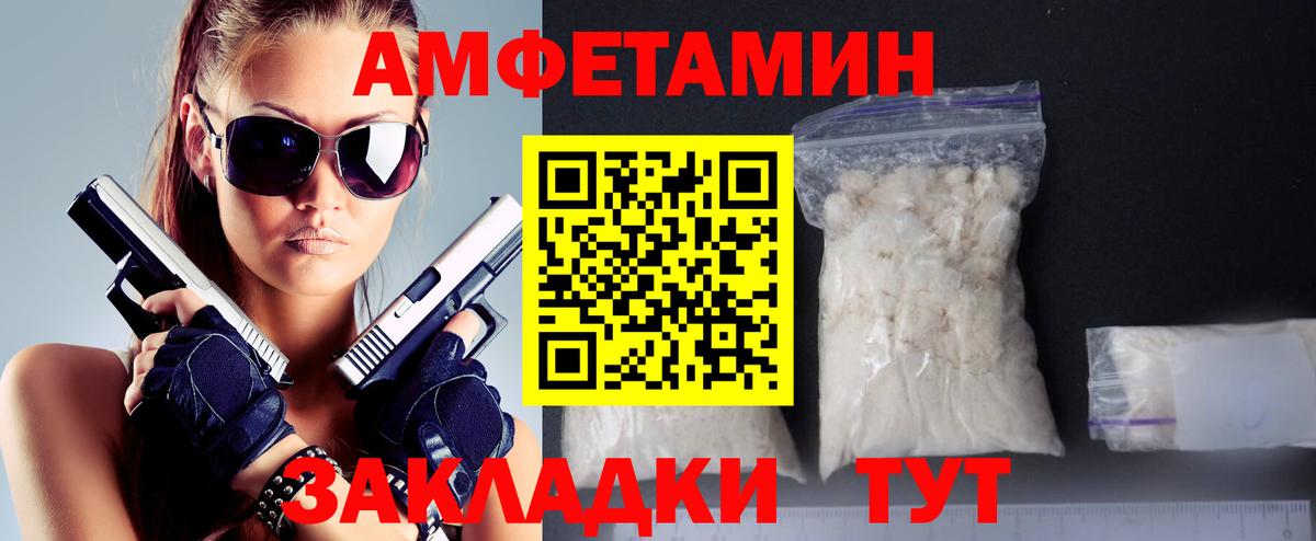 Первитин Methamphetamine  Вход с VPN  Ялуторовск 