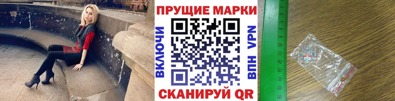 наркотики  Ялуторовск  Марки 25I-NBOMe 1,8мг 