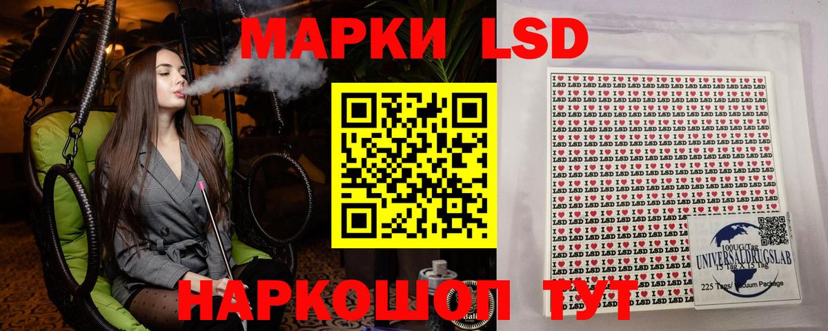 Марки 25I-NBOMe 1,8мг Ялуторовск