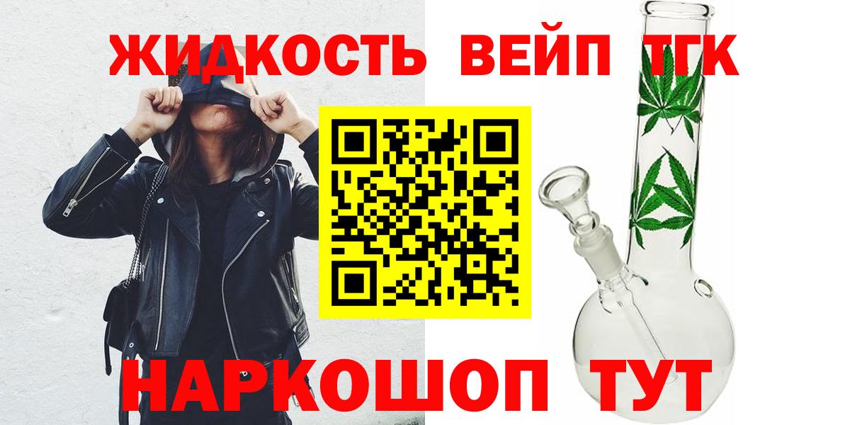 ТГК Wax Ялуторовск