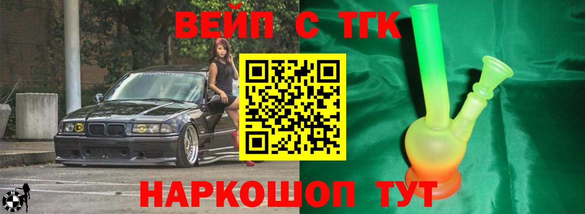 Ялуторовск  Дистиллят ТГК жижа  Вход с VPN  МЕГА зеркало  ТГК жижа 