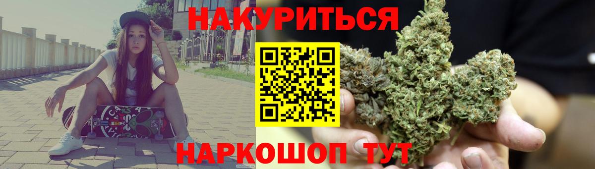 Канабис VHQ  Бошки Шишки семена  Вход с VPN  Ялуторовск 